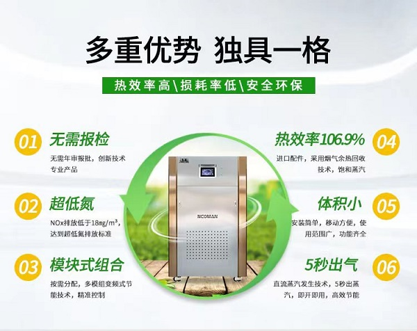 如何保持不銹鋼材料長時(shí)間不生銹？利用蒸汽發(fā)生器進(jìn)行表面炭化處理，既能節(jié)能又能提高效率。