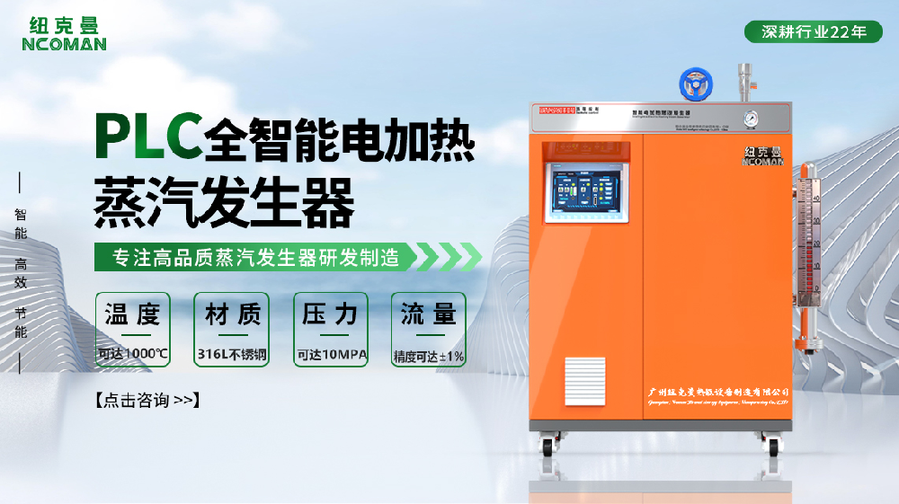 如何快速精確定型泡沫箱？電加熱蒸汽發(fā)生器能夠輕松解決這個問題