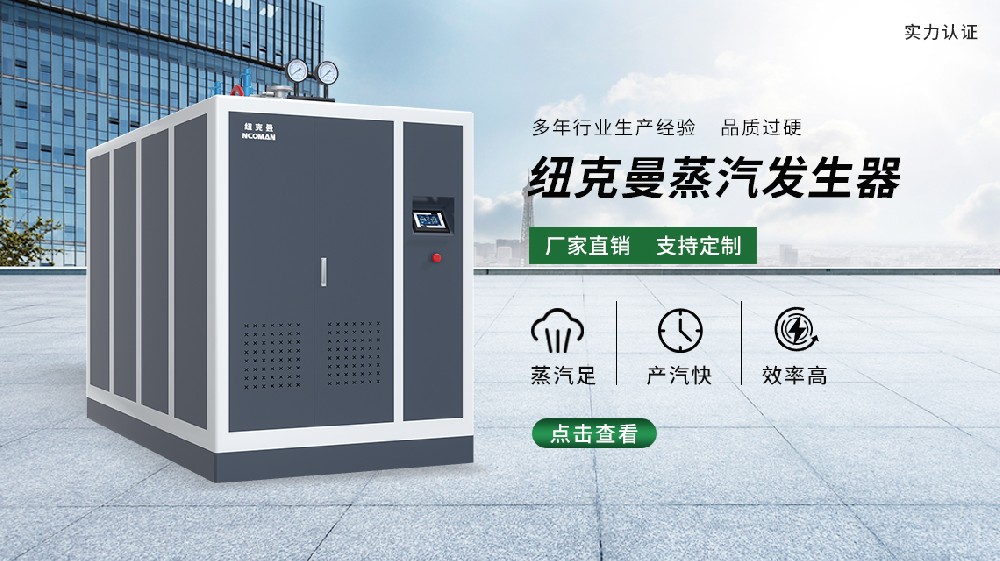 看瓦楞紙生產(chǎn)企業(yè)如何對蒸汽發(fā)生器更新?lián)Q代