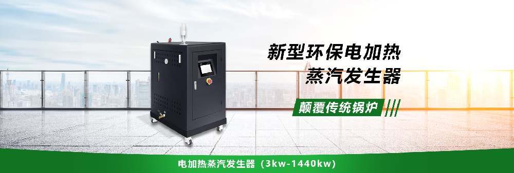 國(guó)家對(duì)蒸汽發(fā)生器使用的相關(guān)規(guī)定有哪些？