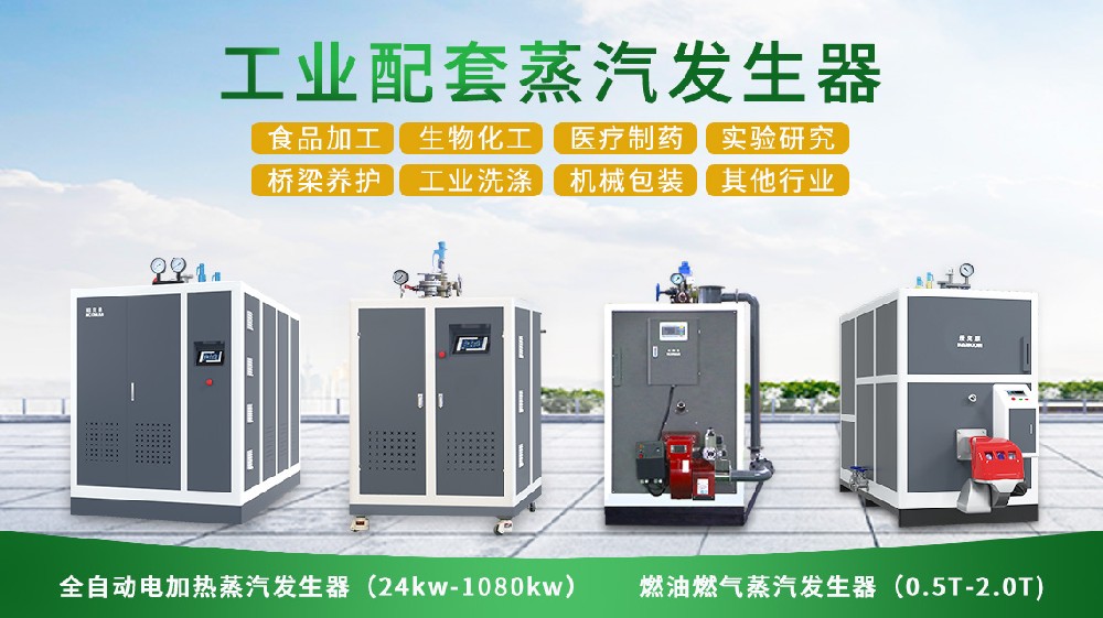 紐克曼蒸汽小知識(shí)：電熱蒸汽發(fā)生器使用方法？