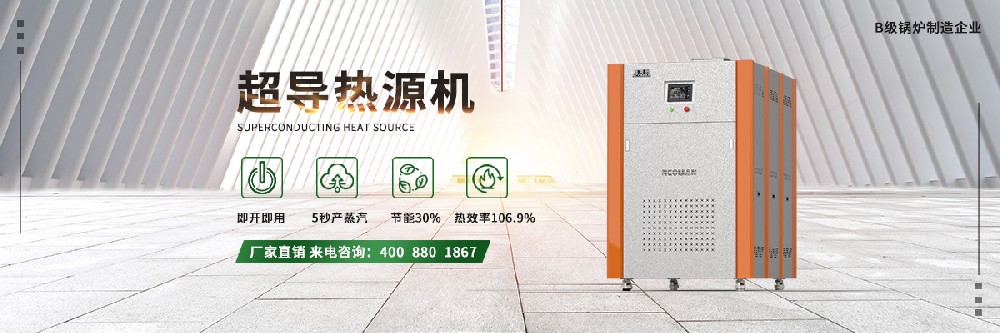 茶葉殺青蒸汽發(fā)生器廠家排行榜：哪家更值得信賴？