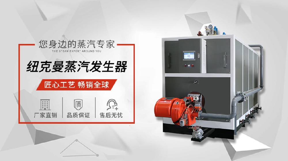 300度高溫蒸汽發(fā)生器，企業(yè)高效生產(chǎn)必備神器！