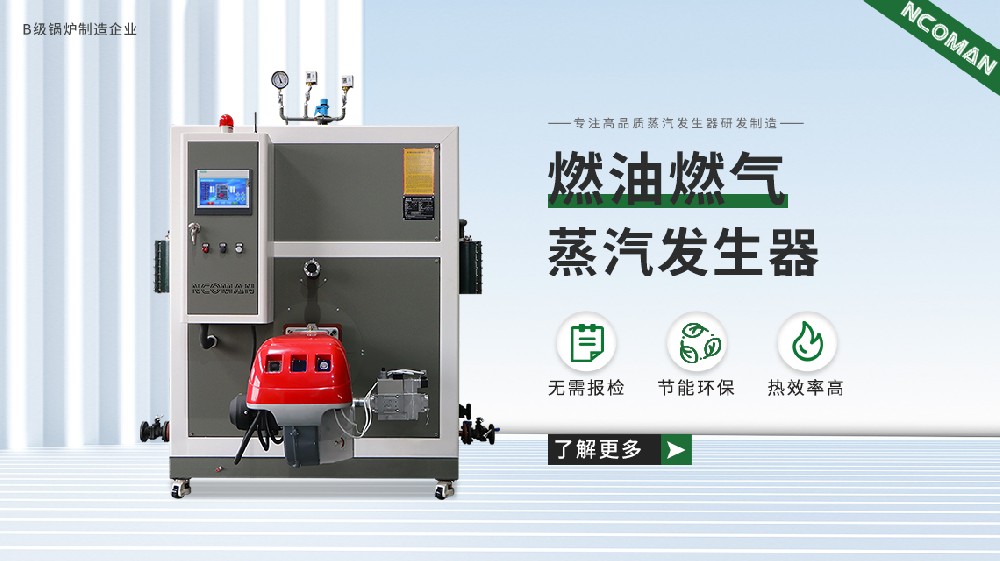 蒸汽發(fā)生器是否屬壓力容器？答案揭曉，別再搞錯(cuò)了！