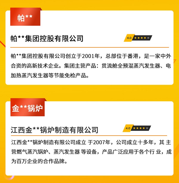 燃?xì)庹羝l(fā)生器十大品牌排行榜!